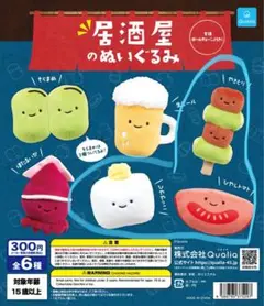 Qualia 居酒屋のぬいぐるみ
