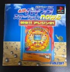 プレイステーションソフト　アレジン21