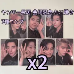 ENHYPEN トレカ 大阪 ヤンマー長居 会場限定 たこ焼き 7種コンプ ×2