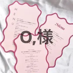 O.様　メニュー表　ドリンクメニュー表　　ドリンクメニュー　結婚式　ウェディング
