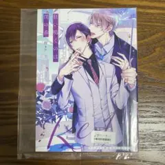 狂い鳴くのは僕の番 :Re(1) 小冊子