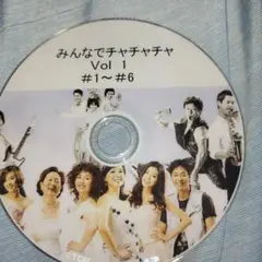みんなでチャチャチャ1巻〜13巻