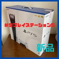 ★新春セール★ プレイステーション5 CFI-1200A01 新品 未開封