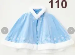 LITTC エルサ ケープ 110