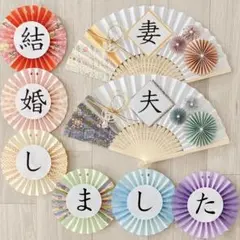No.582 フォトウェディング　前撮りアイテム　小物　扇子プロップス　結婚式