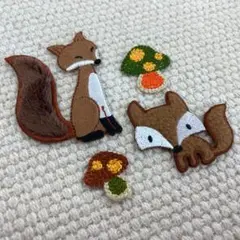 刺繡ワッペン　縫付用　鑑賞用　キツネ　きのこ　一点限り　SH029