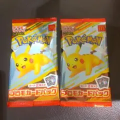 ポケモンカードプロモカードパック【新品】翌日発送　2セット