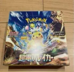 ポケモンカードゲーム 超電ブレイカー　1BOX分