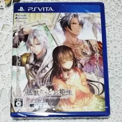 ps vitaソフト☆猛獣たちとお姫様 〜in blossom〜