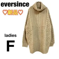 【新品】エバーシンス ケーブル ロングタートル ざっくり ニット【F】c823