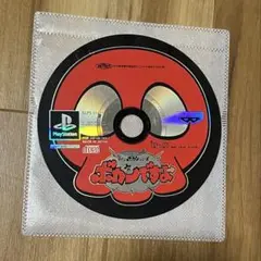 PSソフト　タイムボカーンシリーズ ボカンですよ　ディスクのみ
