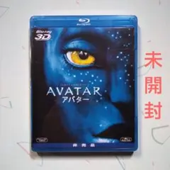 【未開封】ブルーレイディスク「アバター」