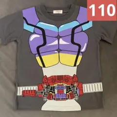 新品未使用　仮面ライダーガヴ　なりきり半袖Tシャツ　110cm