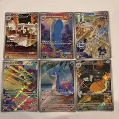 ポケモンカード　AR まとめ売り　6枚