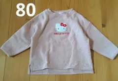 バースデイ　ハローキティ　裏起毛トレーナー　80cm　ピンク