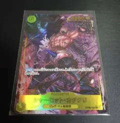 シャーロット・カタクリ　パラレル