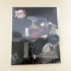 劇場版「鬼滅の刃」無限城編　アクリルスタンド　冨岡義勇