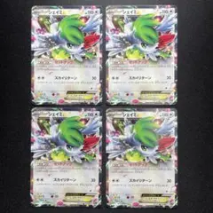 ポケカ シェイミEX 4枚 セットアップ XY 021/048