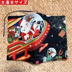 アレキサンダーヘンリー　サンタとトナカイの宇宙にお届け中柄　文庫本　ブックカバー