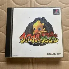 チョコボの不思議なダンジョン PS1