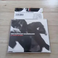 [CDS] エレファントカシマシ/so many people