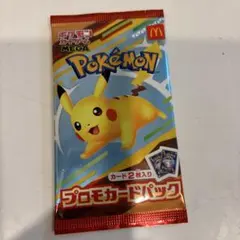 ポケモン　プロモカードパック　ハッピーセット　マクドナルド