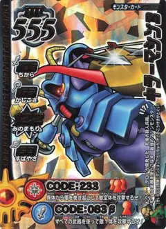 ドラゴンクエストモンスターバトルロード キラーマシン3