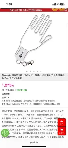 半額！美品☆ゴルフグローブハンガー2個セット