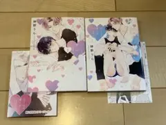 ２冊セット　心くんは愛とかいらない １巻4Pリーフレット、2巻フェア限定特典付き