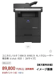KONICA MINOLTA bizhub 4020i