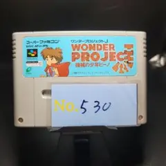 【ワンダープロジェクトJ】メンテナンス済み【530】スーパーファミコン ソフト
