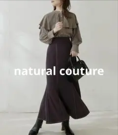 natural couture マーメイドスカート