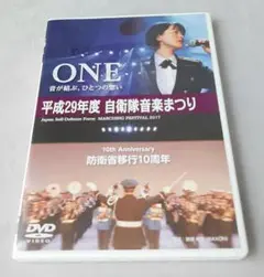 DVD 平成29年度　自衛隊音楽まつり