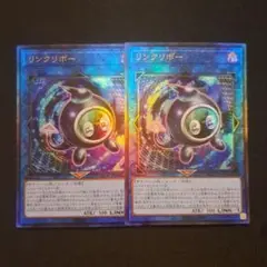 遊戯王　リンクリボー　レリーフ　2枚