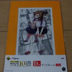 とある魔術の禁書目録メモリアルビックアートフレーム 2025年最新】一番くじ とある魔術の禁書目録 アートフレームの
