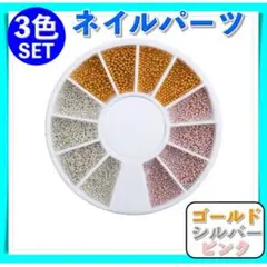 ケース付き ネイル パーツ ブリオン デコパーツ レジン 韓国 TA021