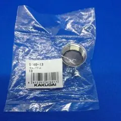 カクダイ 呼び径Φ13用 キャップナット 0760-13 パッキン付き
