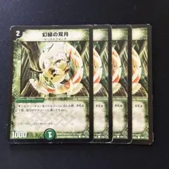 幻緑の双月 ドリーミングムーンナイフ 旧枠 初期 4枚 ③