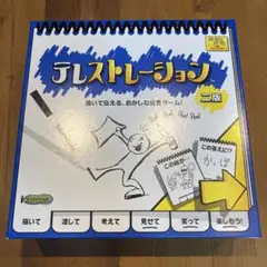 【ボードゲーム】テレストレーション　日本語版（第二版）