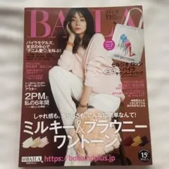 BAILA 2016年11月号　2PM