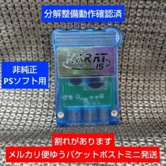 m412☆非純正PS1用メモリーカード動作確認済プレイステーション