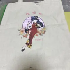 シャンプー トートバッグ エコバッグ らんま1/2 サンキューマート