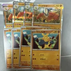 ハリテヤマ マクノシタ 4枚セット