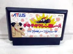 2025年最新】チキチキマシン猛レース ファミコンの人気アイテム