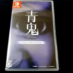 青鬼 - Aooni - COLLECTOR'S EDITION