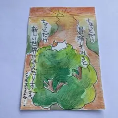 水彩画「以外な発見」