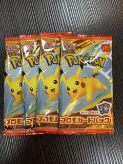 マクドナルド ハッピーセット ポケモンカード　　プロモカード 4パックセット