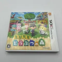 3DS とびだせ どうぶつの森