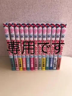 なまいきざかり。 11〜23巻