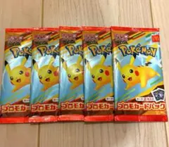 マクドナルド ポケカ プロモ 5枚 セット 未開封